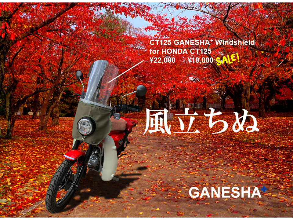 GANESHA+ GC-CT006 CT125 GANESHA⁺ Windshield for HONDA CT125 （旭風防OEM)　
